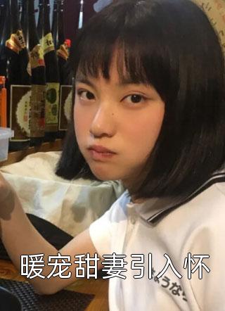 畅销书目觅仙途